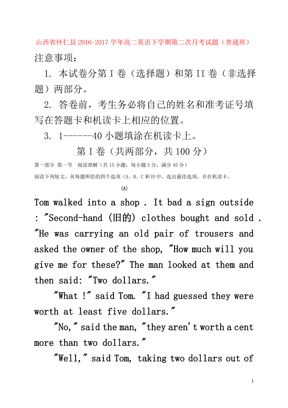 山西省怀仁县2021学年高二英语下学期第二次月考试题（普通班）_第2页