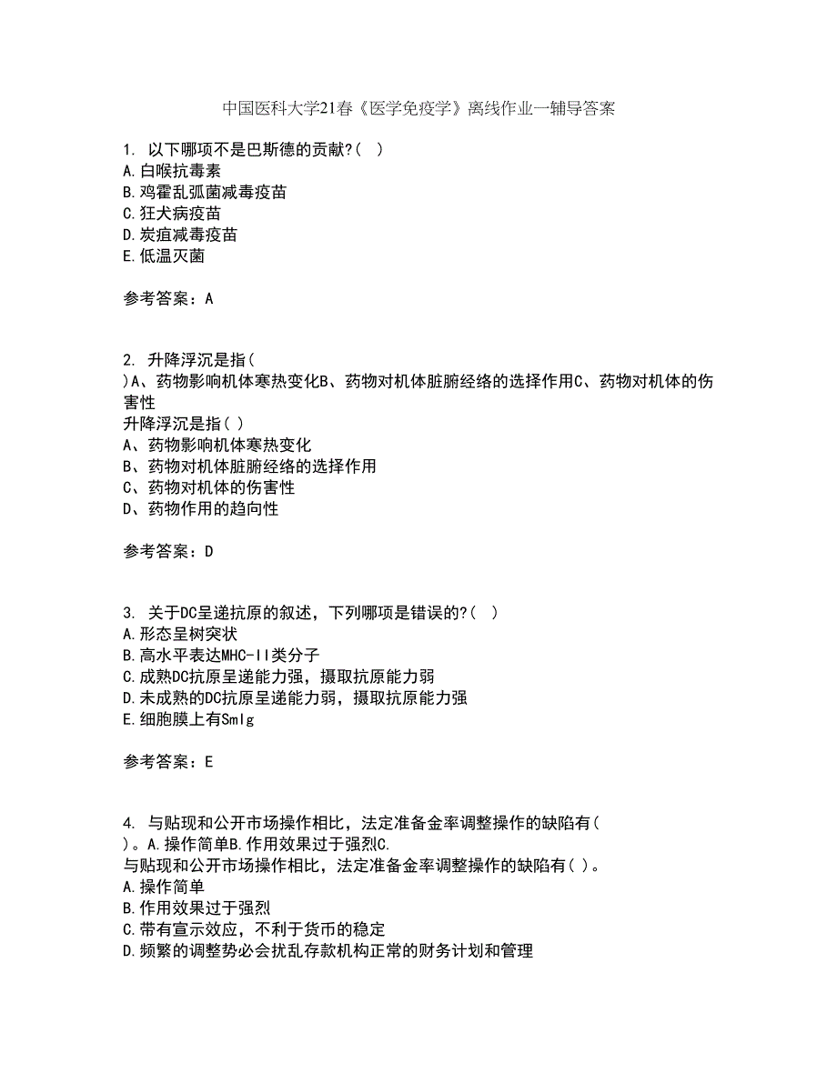 中国医科大学21春《医学免疫学》离线作业一辅导答案35_第1页