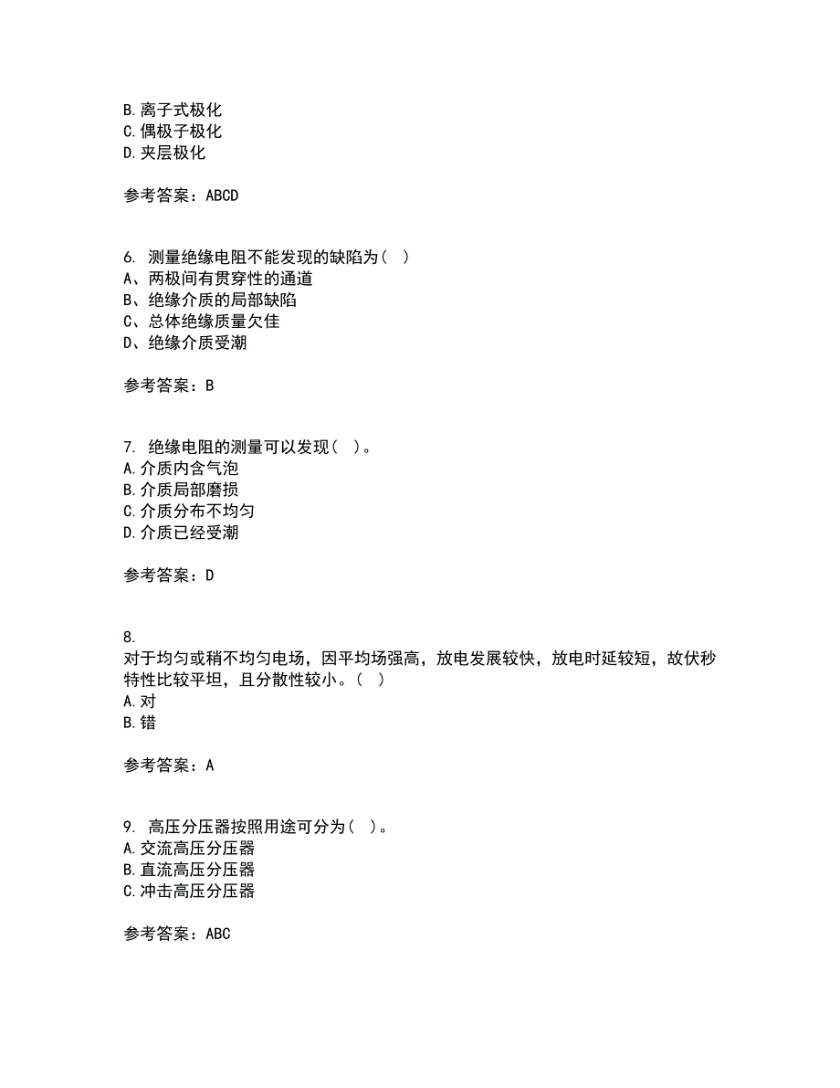 重庆大学21春《高电压技术》在线作业一满分答案13_第2页