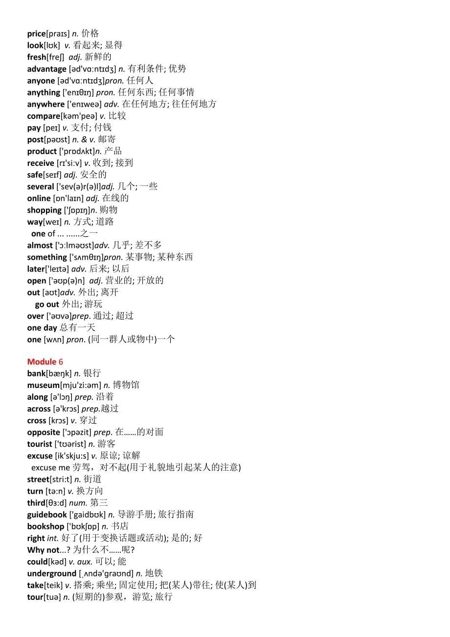 外研版七年级下册词汇表(带音标)_第5页