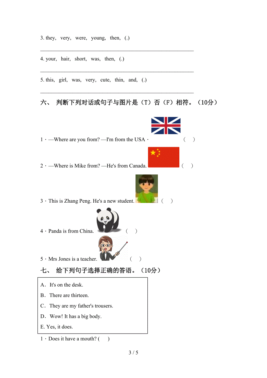 2022年PEP三年级英语上册期中测试卷及答案【学生专用】.doc_第3页