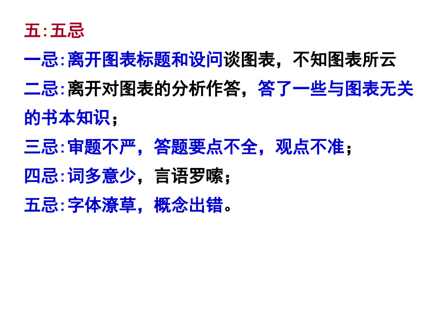 经济生活图表类主观题解答技巧课件_第4页