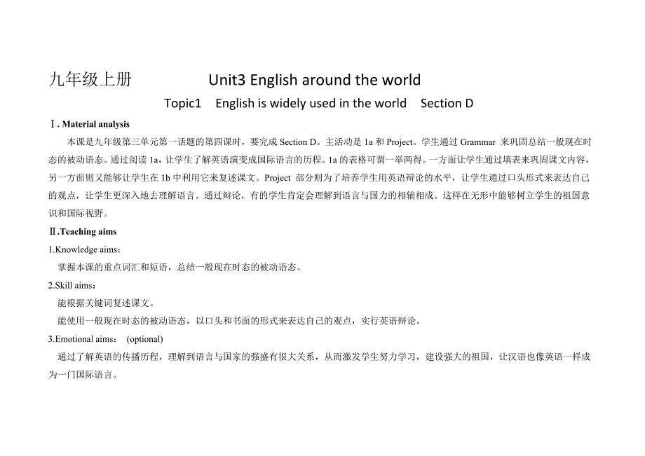 九年级上册 Unit3 English around the world_第1页