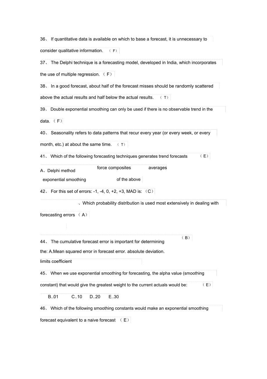 工业计算机选择判断_第5页