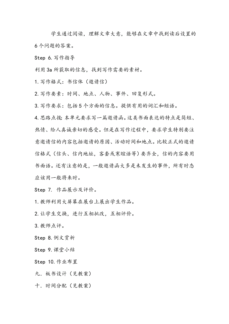 八年级上册第九单元Section B (3a--3b).doc_第3页