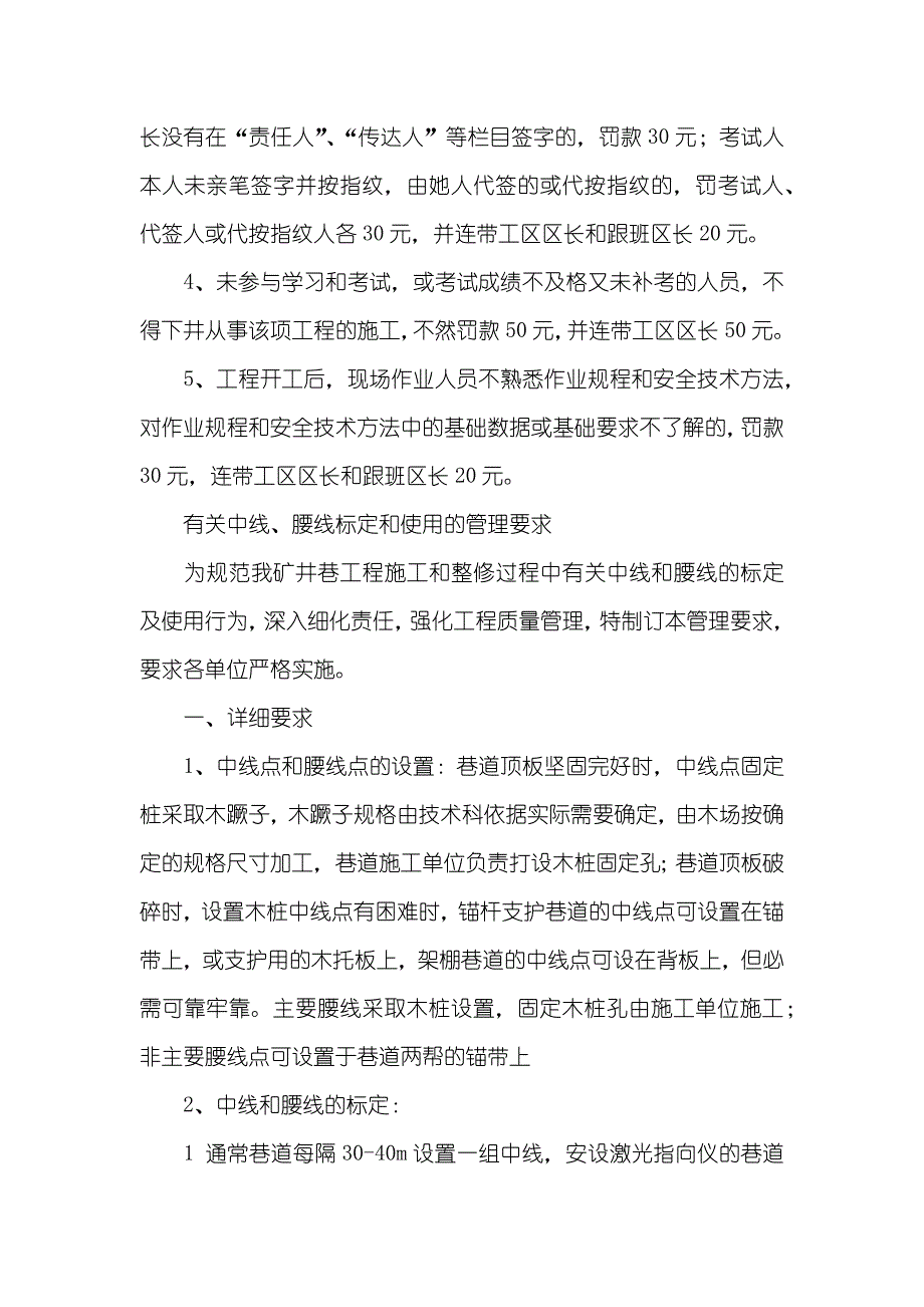 技术管理制度_第4页