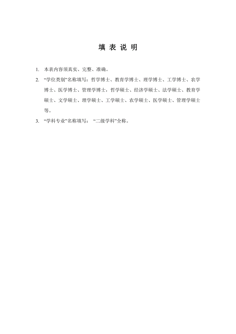 开题报告一种虚拟机镜像高可用备份系统的设计与实现_第2页