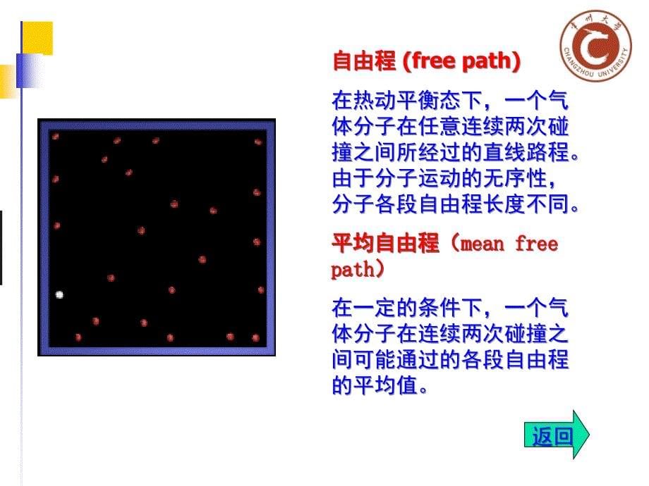 推荐化工原理少学时课件和辅导教程考试重点例题复习题及课后答案1.1概述_第5页