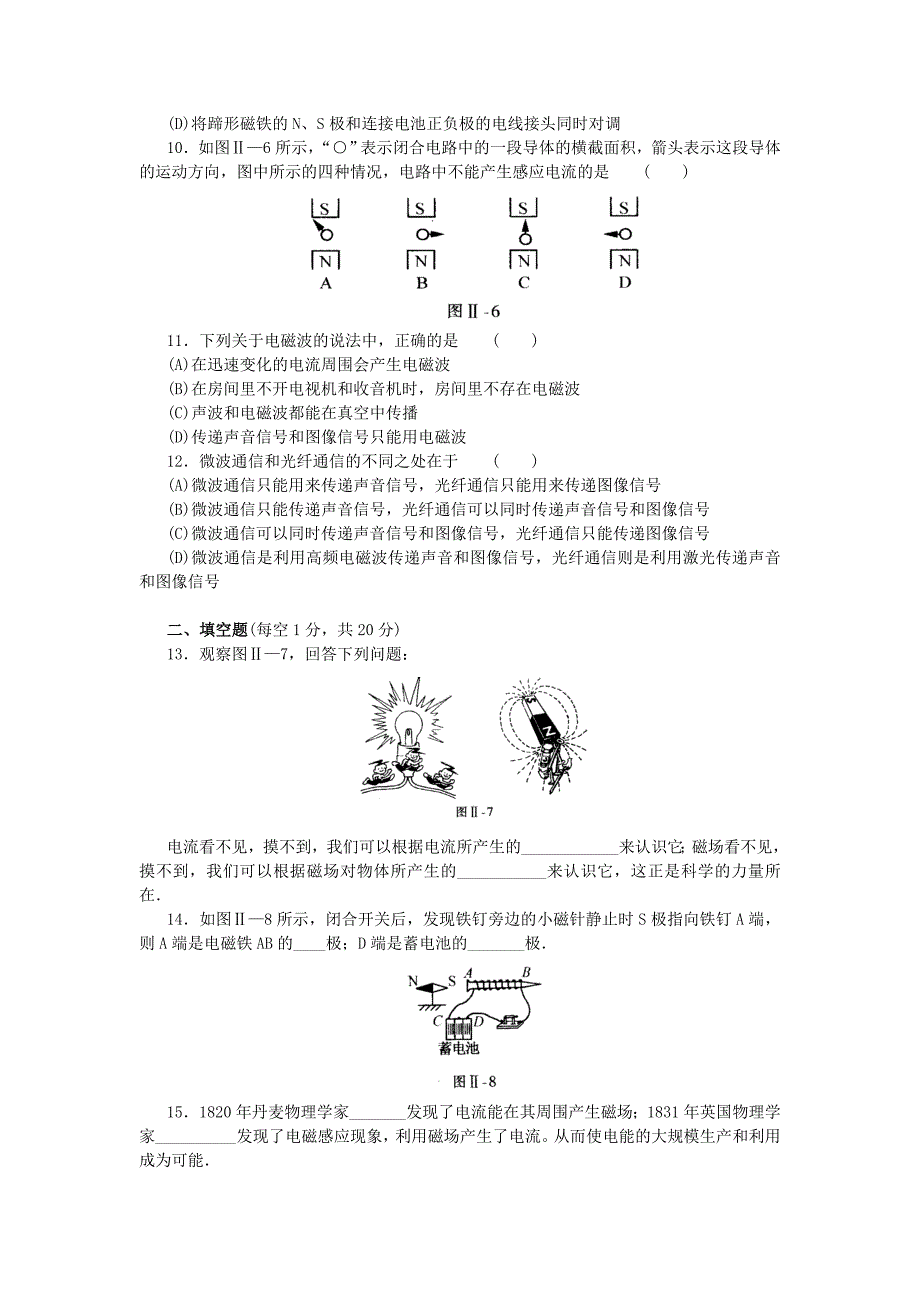 物理期末试卷3_第3页