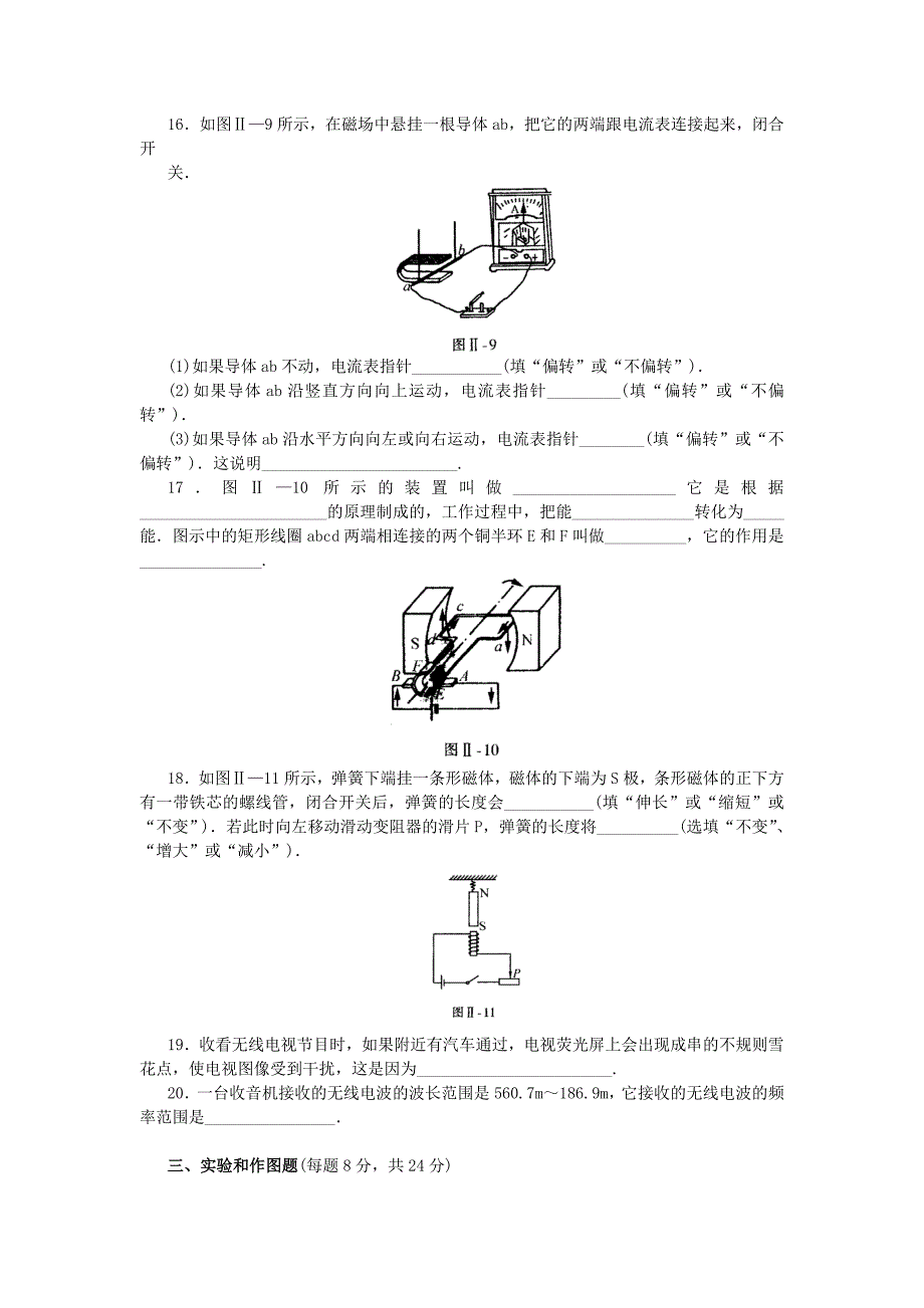 物理期末试卷3_第4页