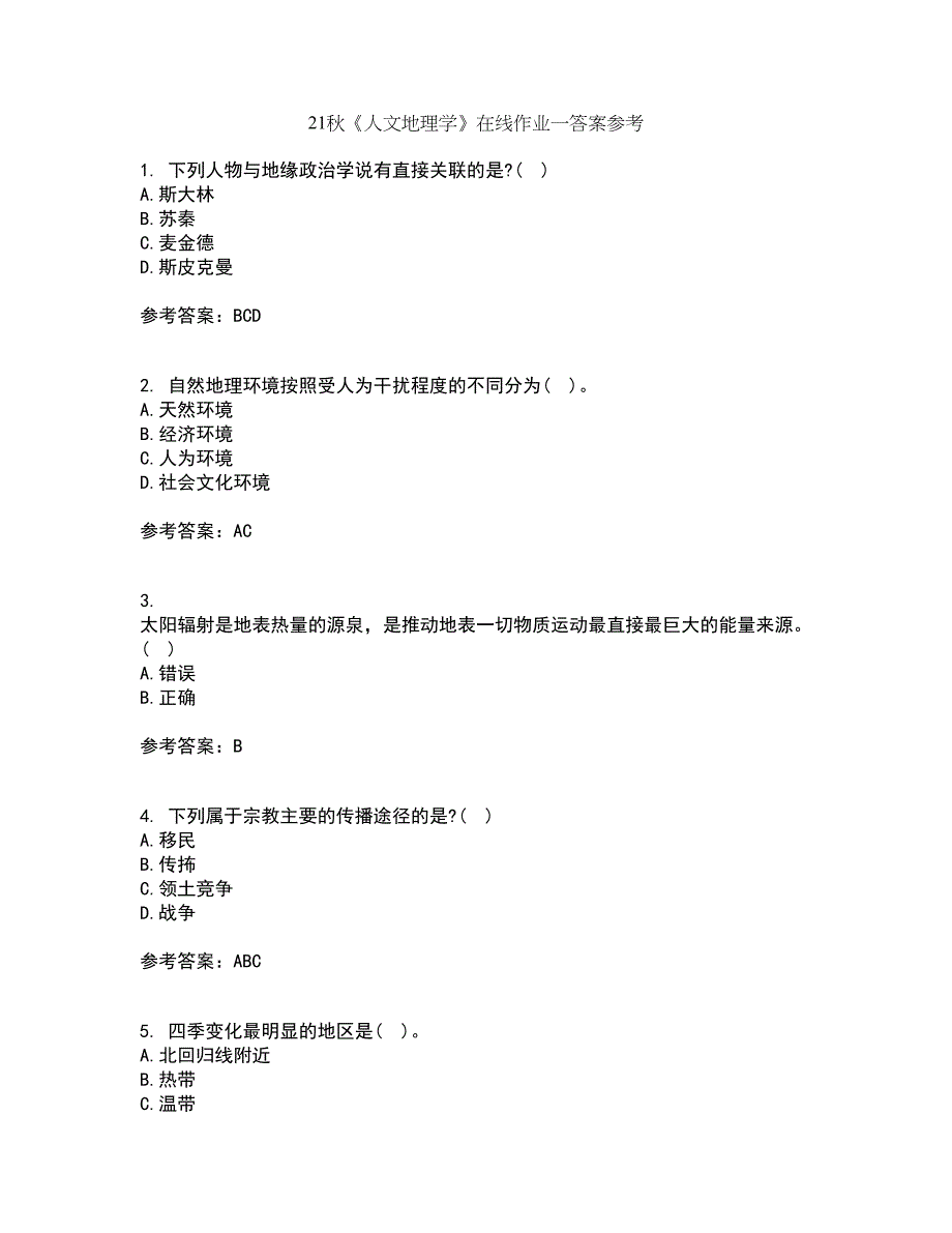 21秋《人文地理学》在线作业一答案参考44_第1页