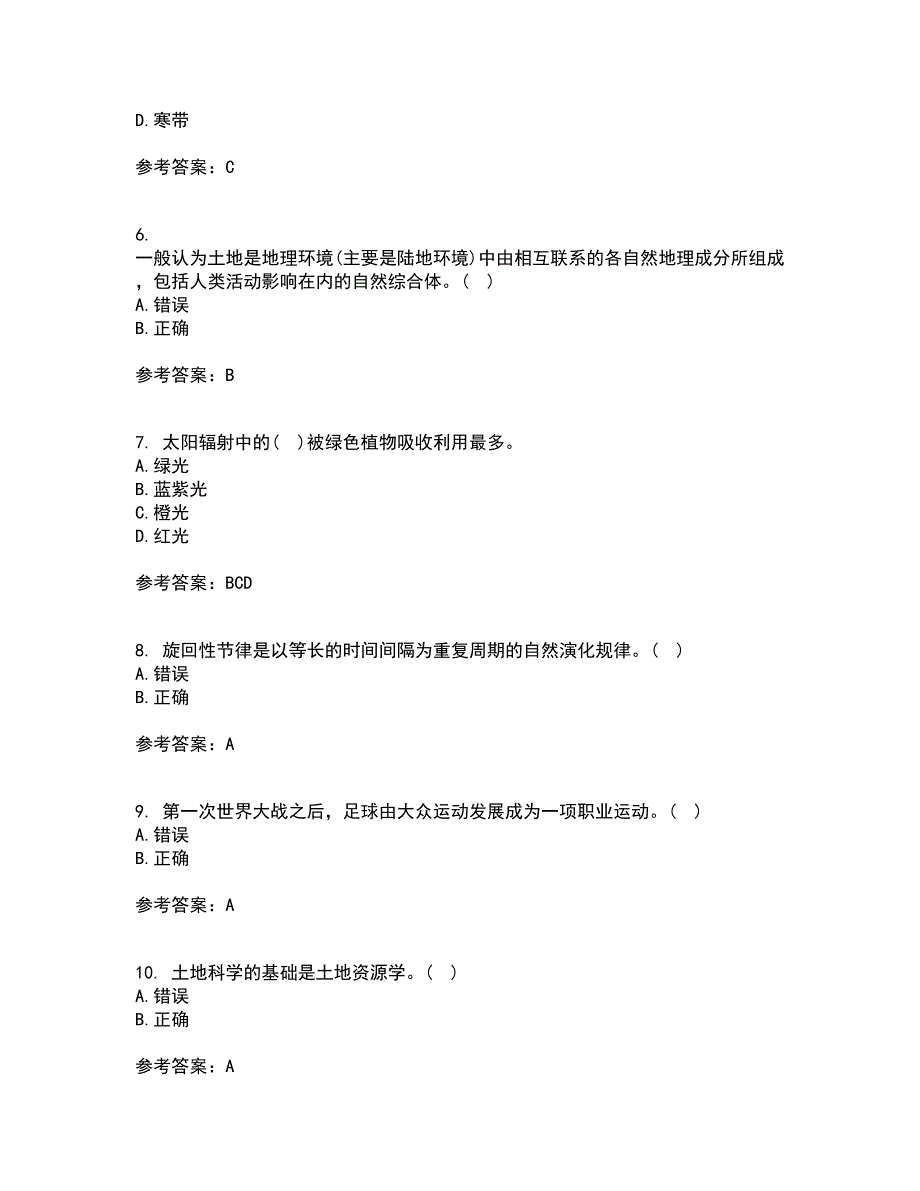 21秋《人文地理学》在线作业一答案参考44_第2页