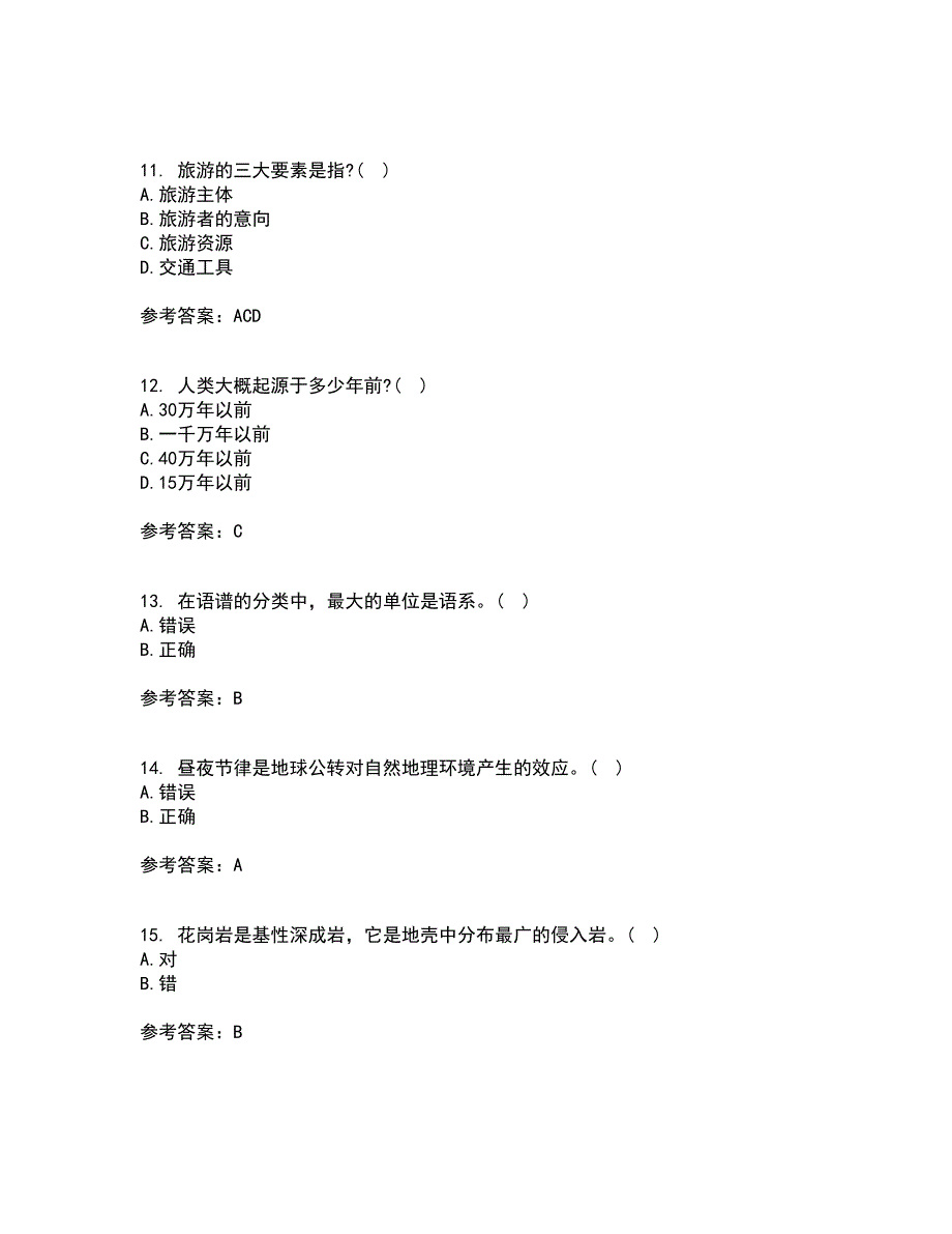 21秋《人文地理学》在线作业一答案参考44_第3页