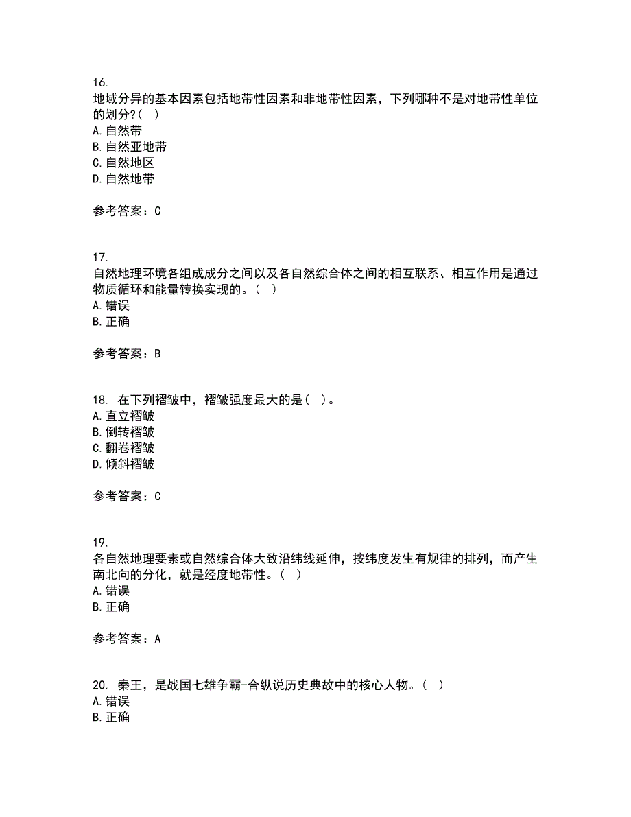 21秋《人文地理学》在线作业一答案参考44_第4页