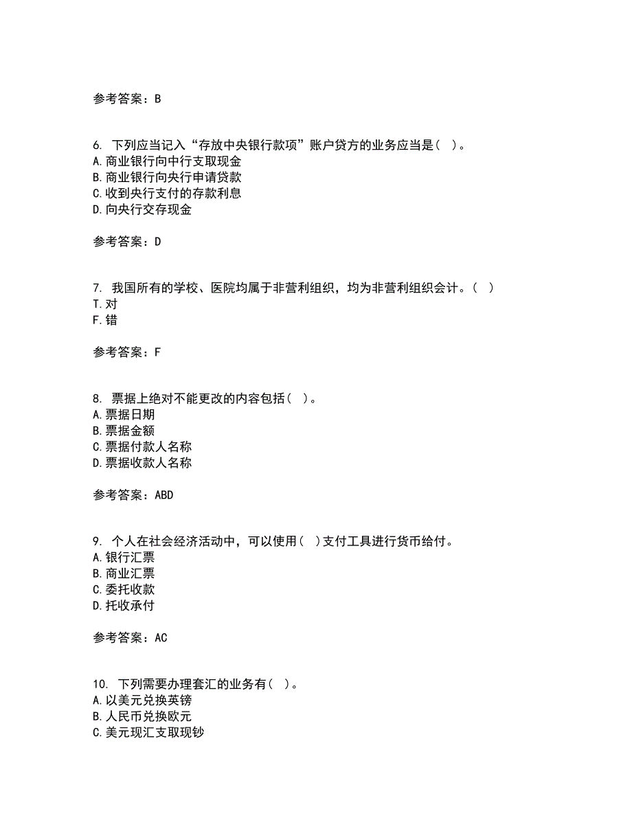 东北财经大学21春《金融企业会计》在线作业一满分答案68_第2页