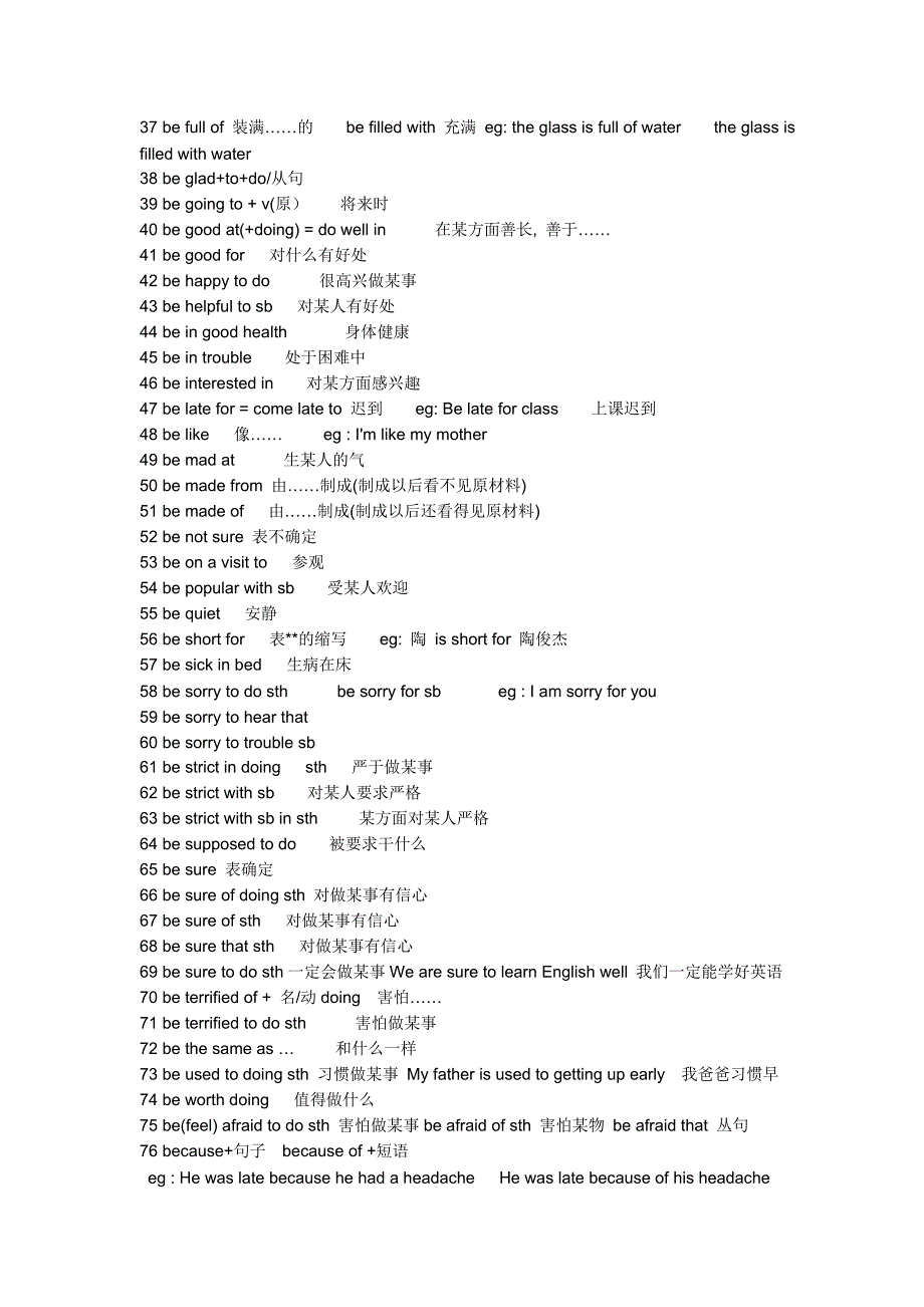 初中英语知识点总结_第2页