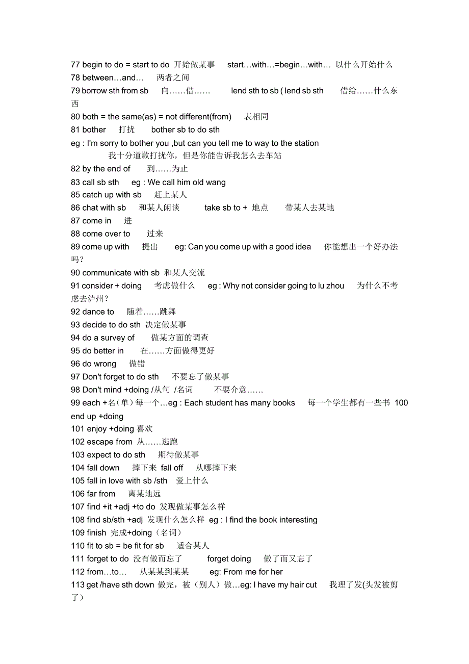 初中英语知识点总结_第3页