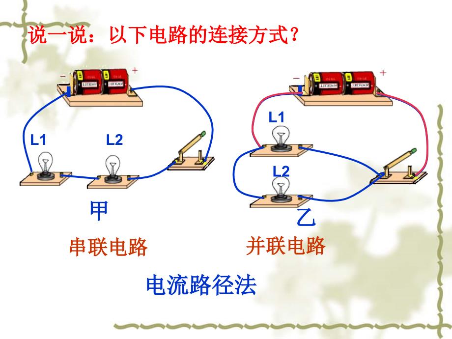 47电路分析与应用_第2页