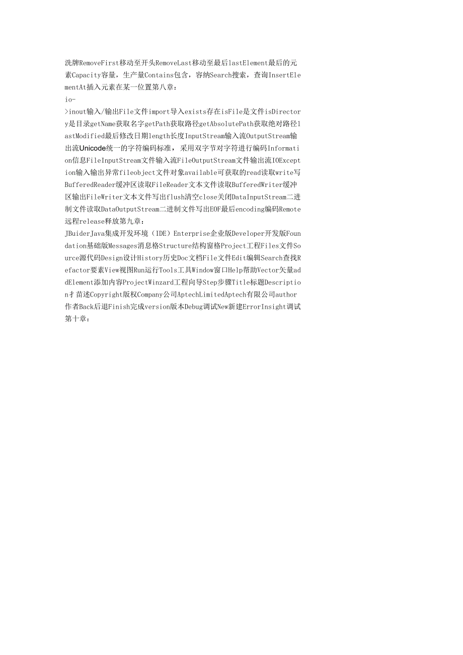 JAVA编程常用英文单词汇总课案_第3页