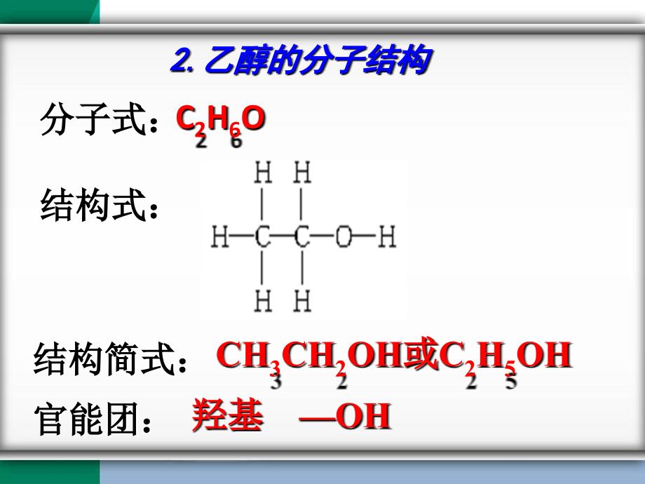 专题112有机化合物_第3页