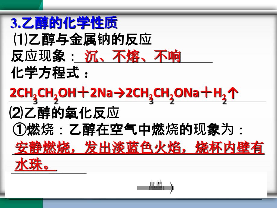 专题112有机化合物_第4页