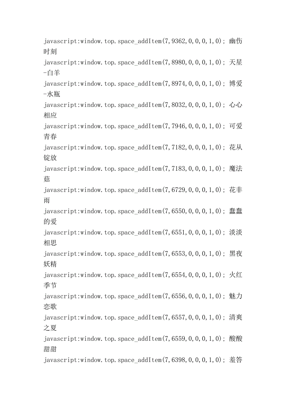 免费制作空间的代码 (2).doc_第4页