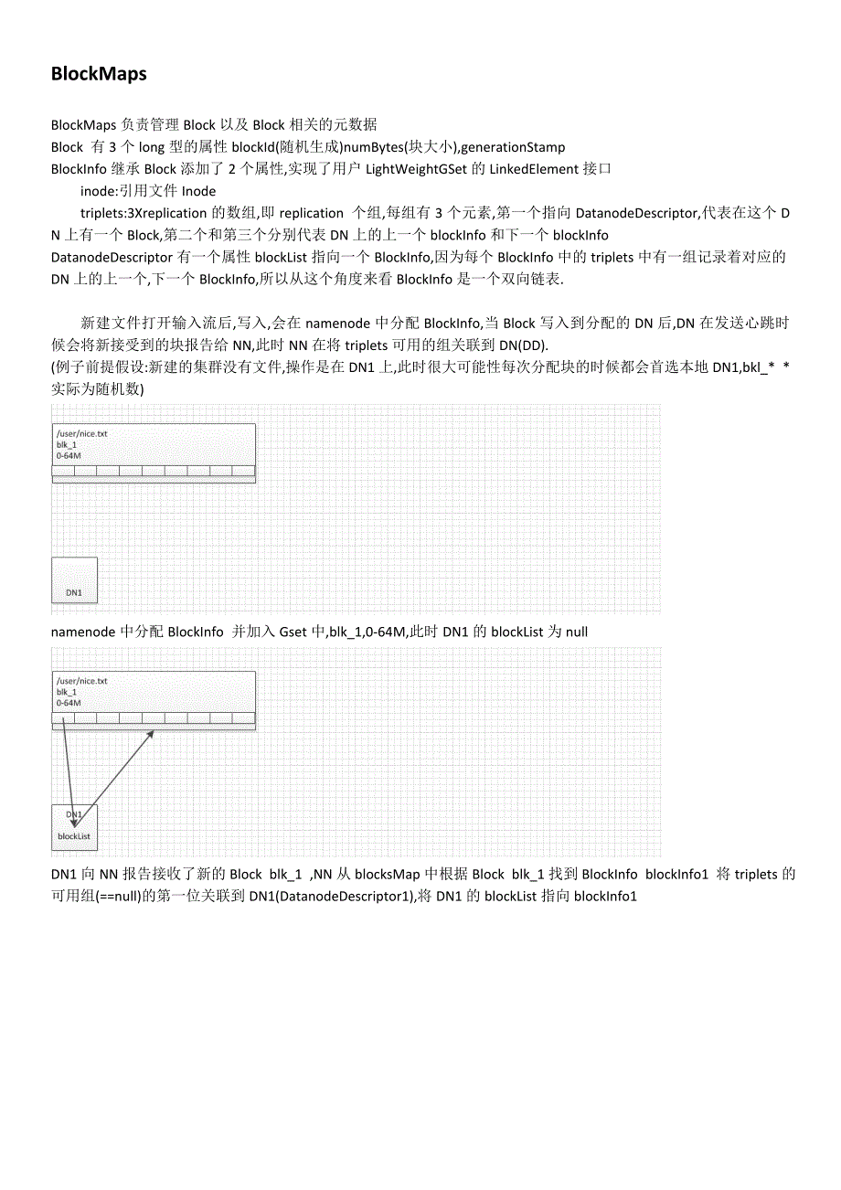 hadoop[1].源码阅读总结_第4页