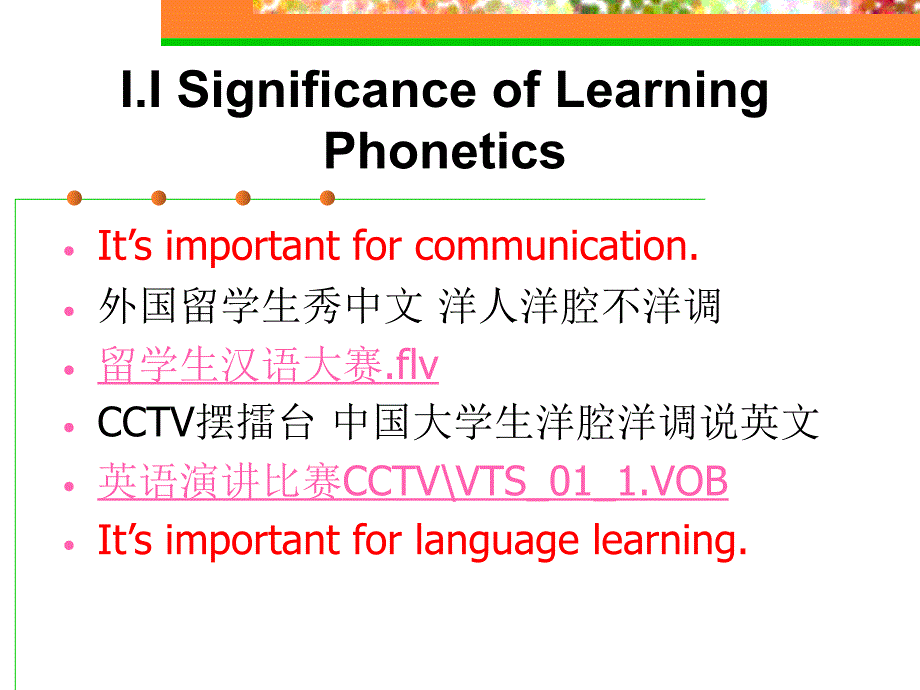 基础英语语音PT课件_第4页