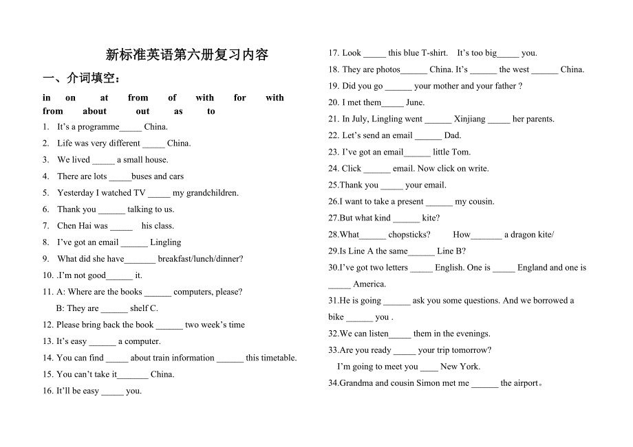 新标准英语第六册复习重点内容_第1页