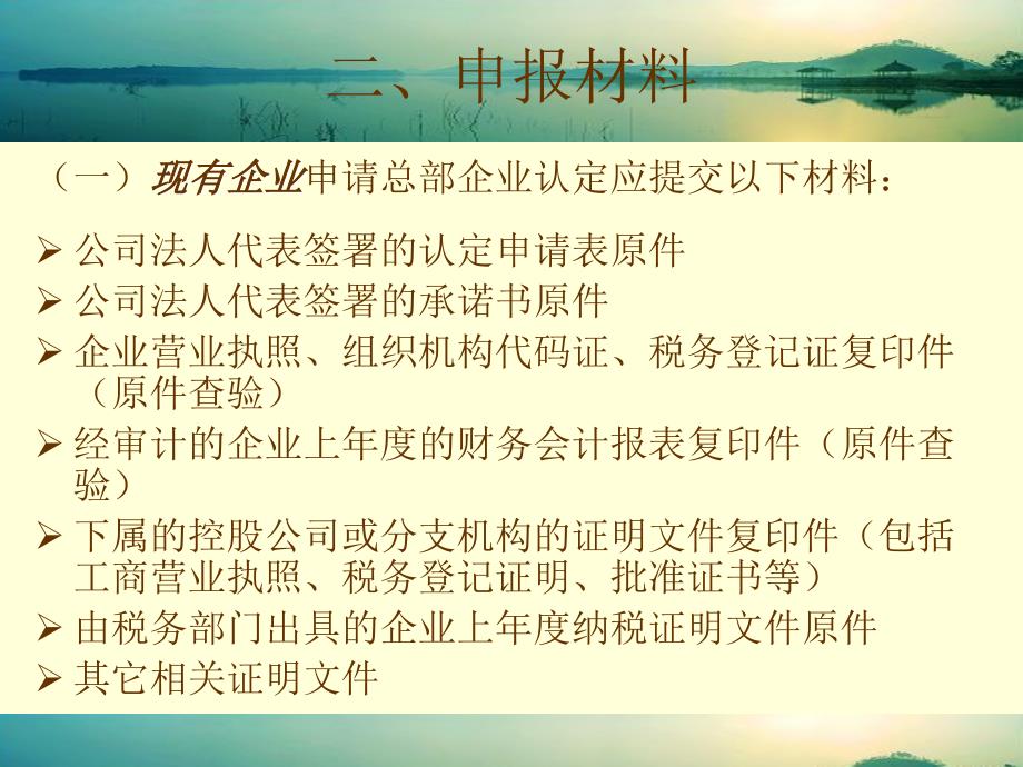 张宇晴202年2月7日_第4页