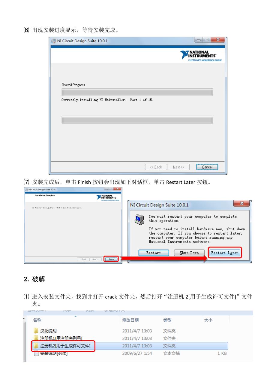 实验一Multisim10基础实验_第4页