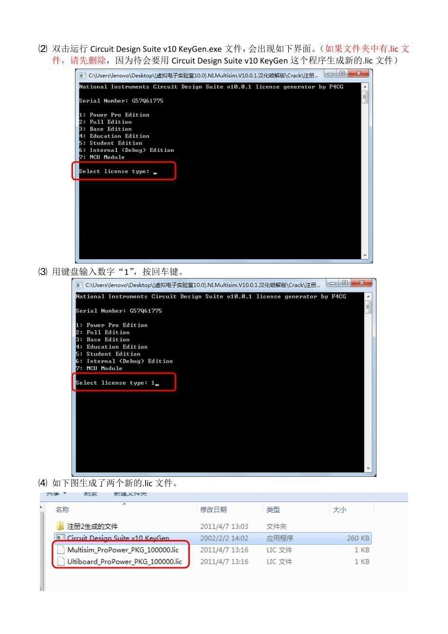 实验一Multisim10基础实验_第5页