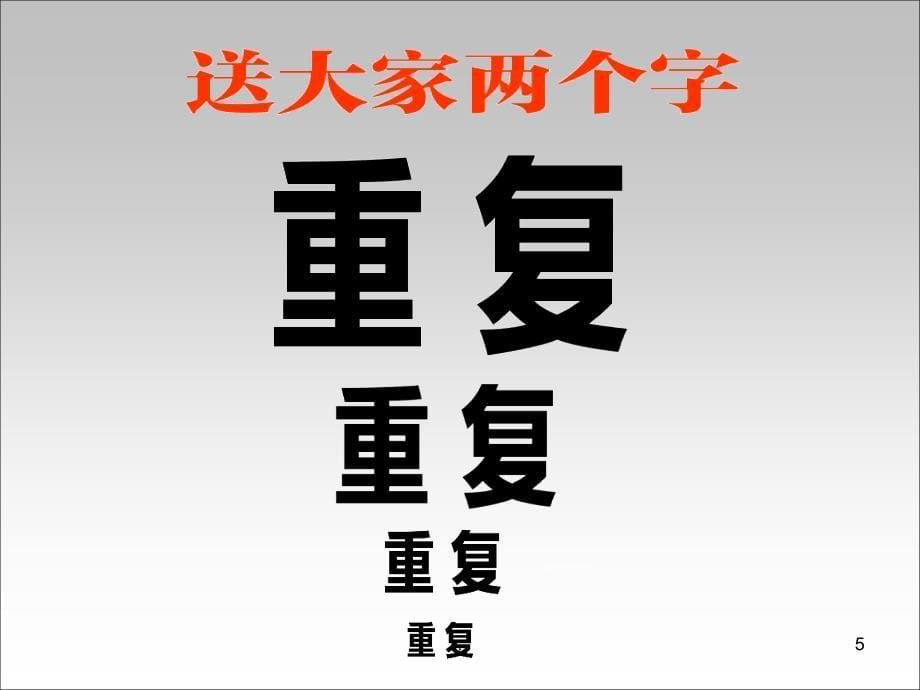 保险公司激励专题 精彩PPT课件_第5页