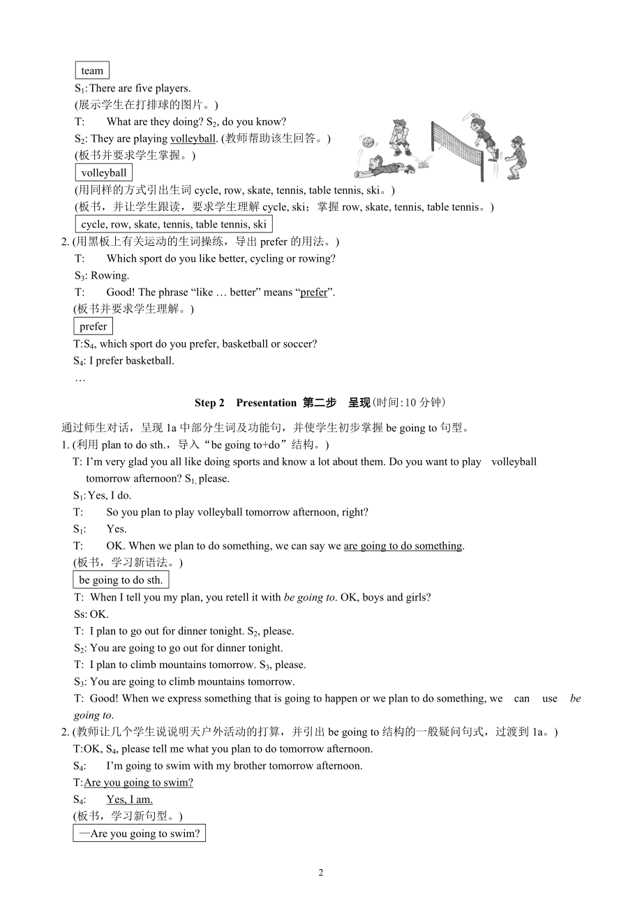 仁爱版八年级英语上册教案_第2页