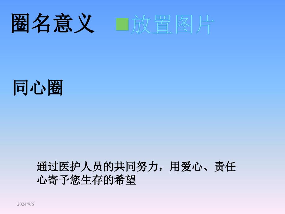 品管圈,护理文书,成果汇报_第4页