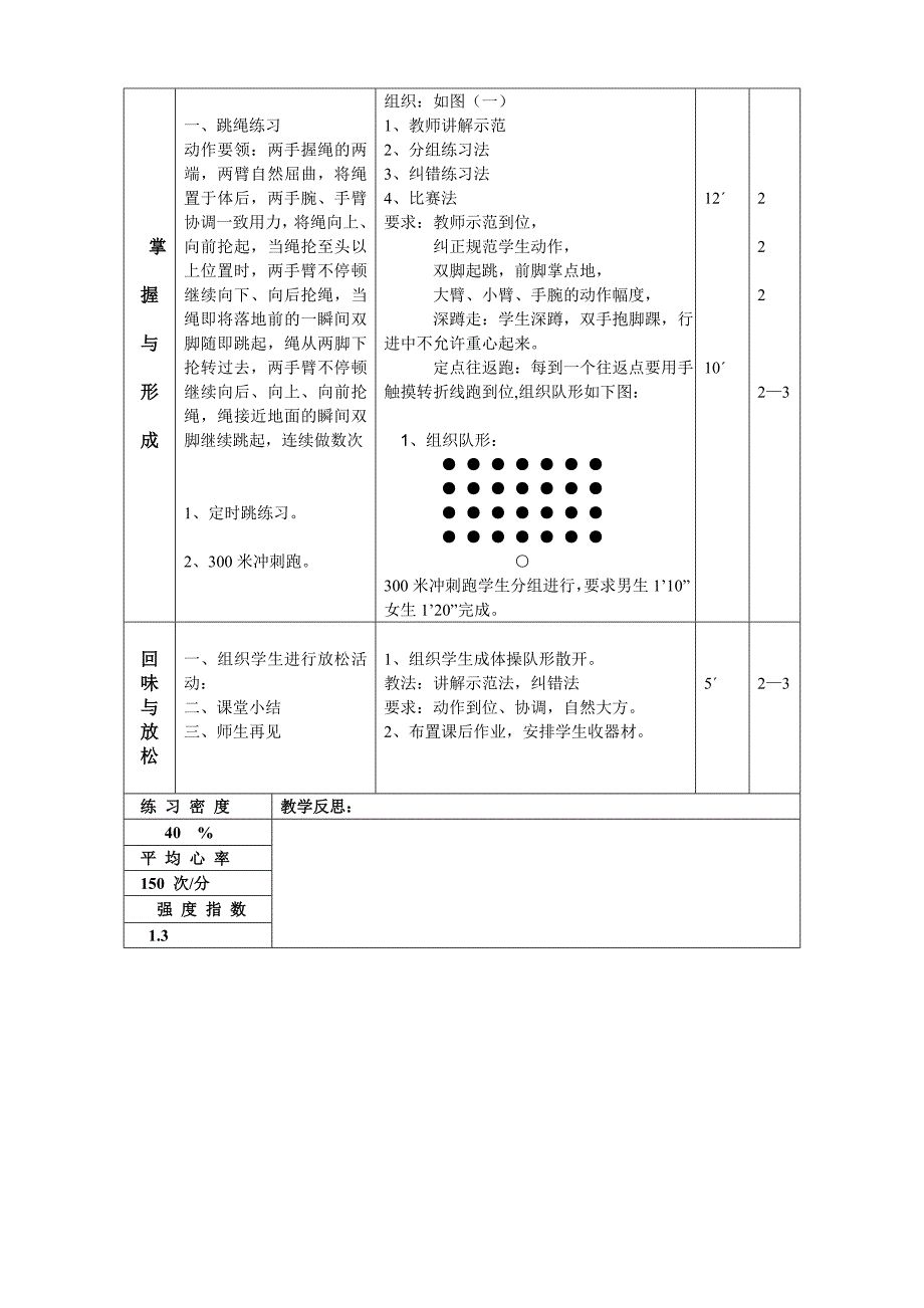 素质练习2 (2)_第2页