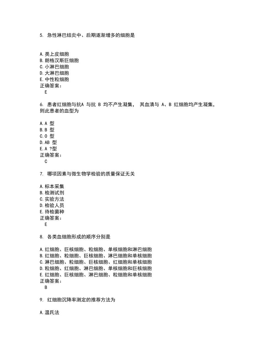 医学检验(中级)考试题带答案28_第2页