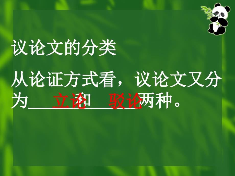 15不求甚解ppt优秀件课_第1页