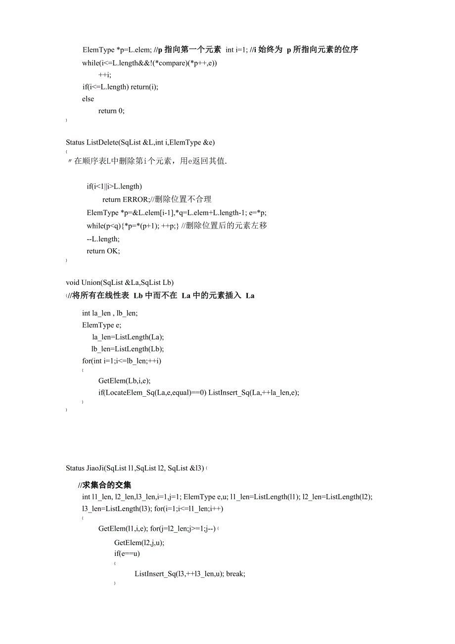 集合的并、交和差运算_第4页