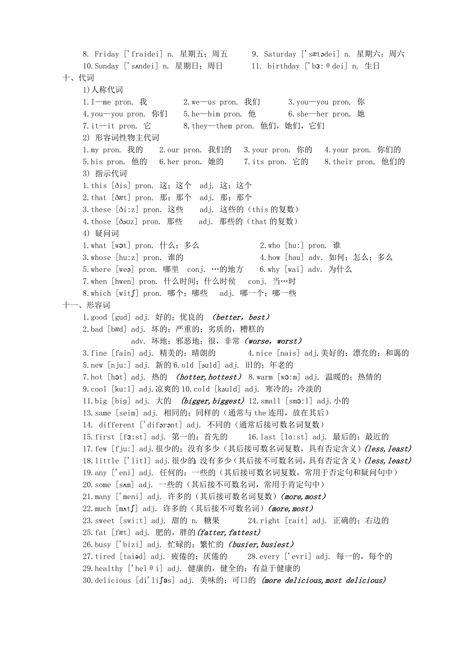 外研社班module1-4单词分类.doc_第3页