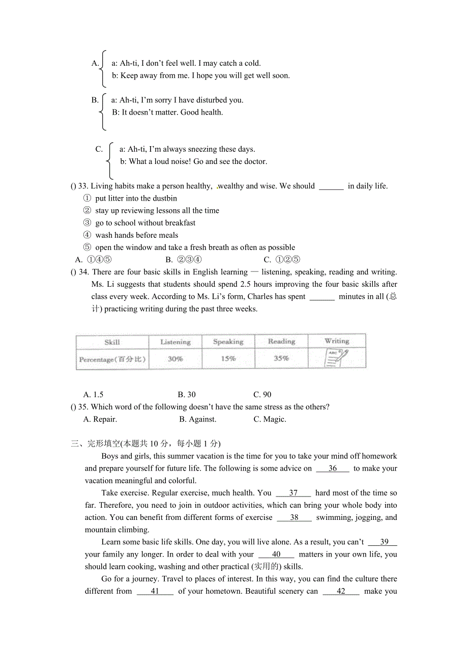 哈尔滨市中考英语试卷及答案_第2页