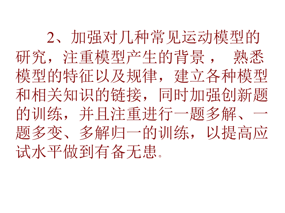 带电粒子在电场中圆周运动1课件_第2页