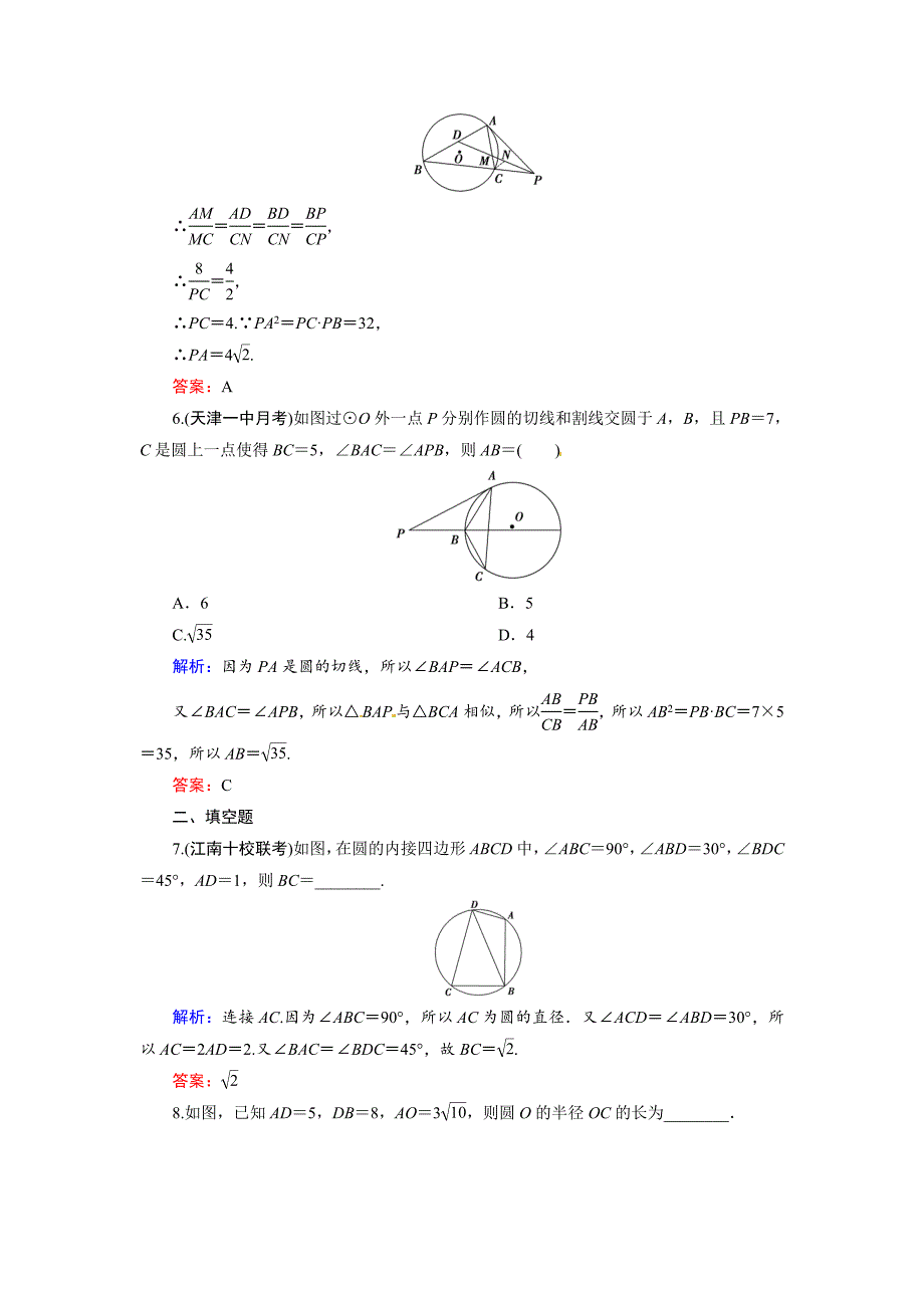 新版高考数学文选412直线与圆的位置关系能力提升及答案_第3页