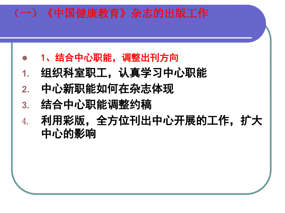 2012年终总结PPT模板参考范文_第4页