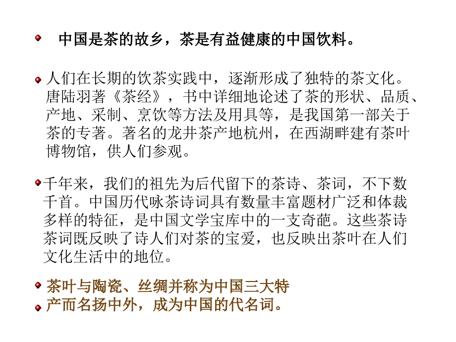 小学美术茶壶造形设计NX_第2页