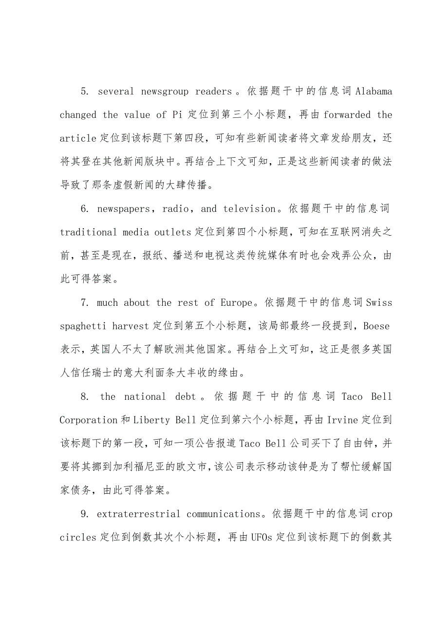 2022年6月英语六级模拟试卷及答案.docx_第3页