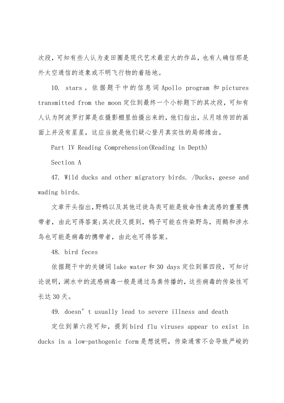 2022年6月英语六级模拟试卷及答案.docx_第4页