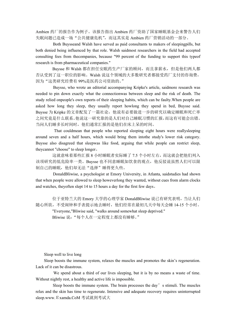 与健康有关的英文(精品)_第4页