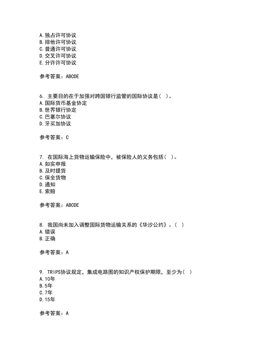 福建师范大学21秋《国际经济法》学综合测试题库答案参考46_第2页