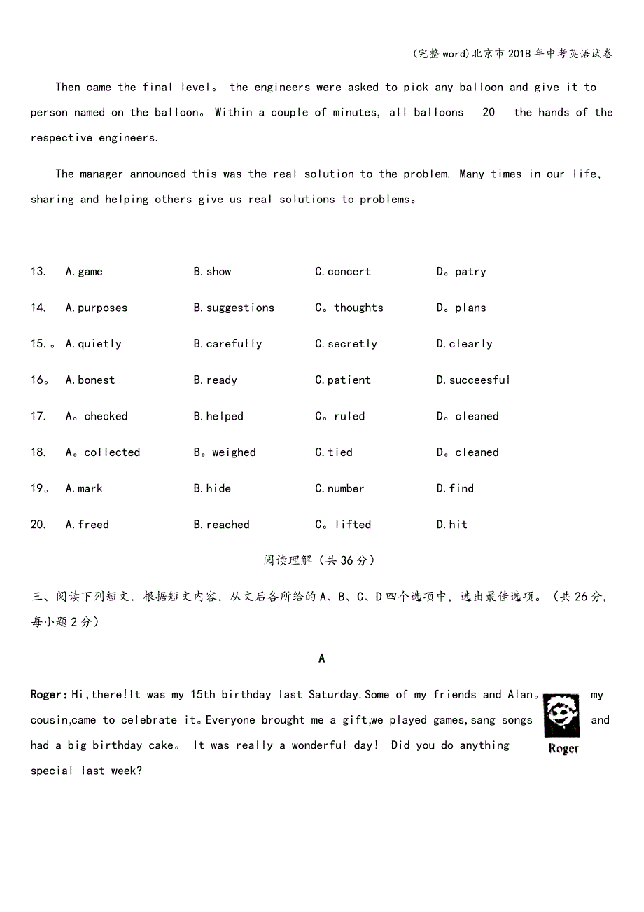 (完整word)北京市2018年中考英语试卷.doc_第4页